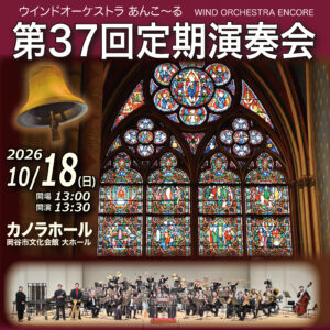 37th CONCERT